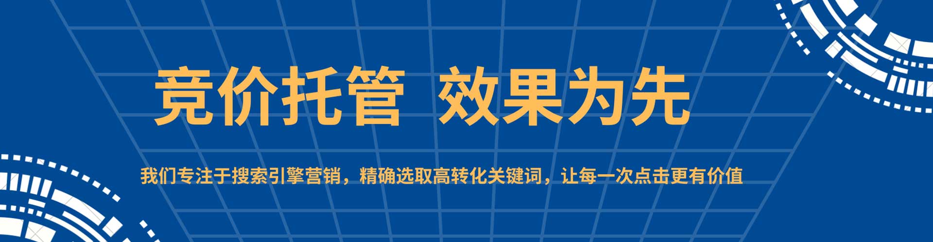 获嘉百度推广优化