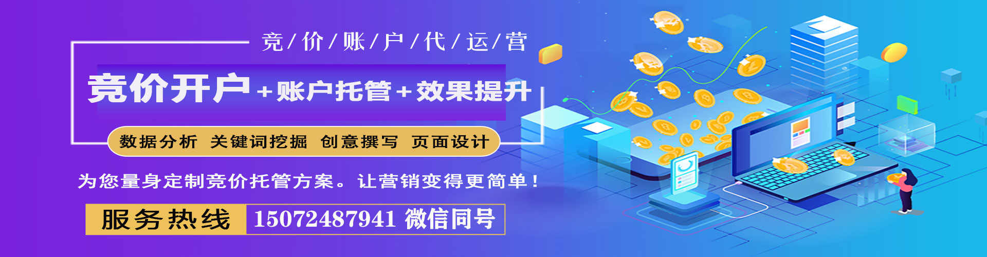 获嘉谷歌sem